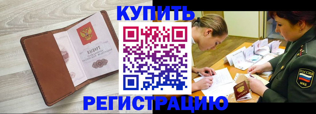 прописка от собственника в Сасово