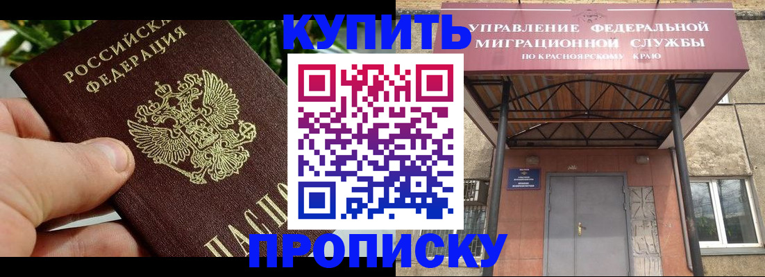 временная регистрация в Сасово