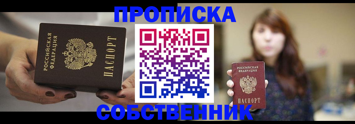 временная регистрация 2025 в Сасово